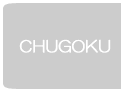 CHIGOKU