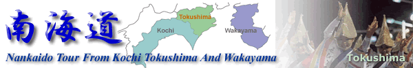 Nankaido / Tokushima