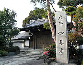 Yogyoku-in Nyorai-ji Temple