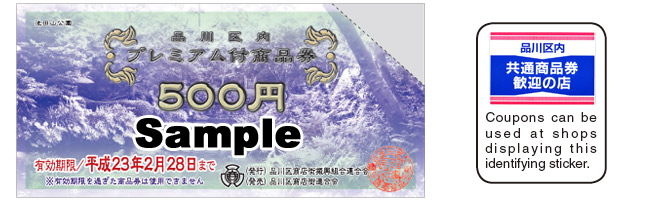 Coupons can be used at shops displaying this identifying sticker.