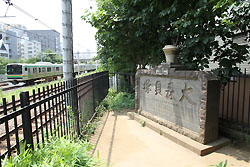 Omori shell mounds stone monument, located beside the Tokaido Line