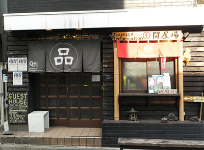 Shinagawa-shuku Koryukan